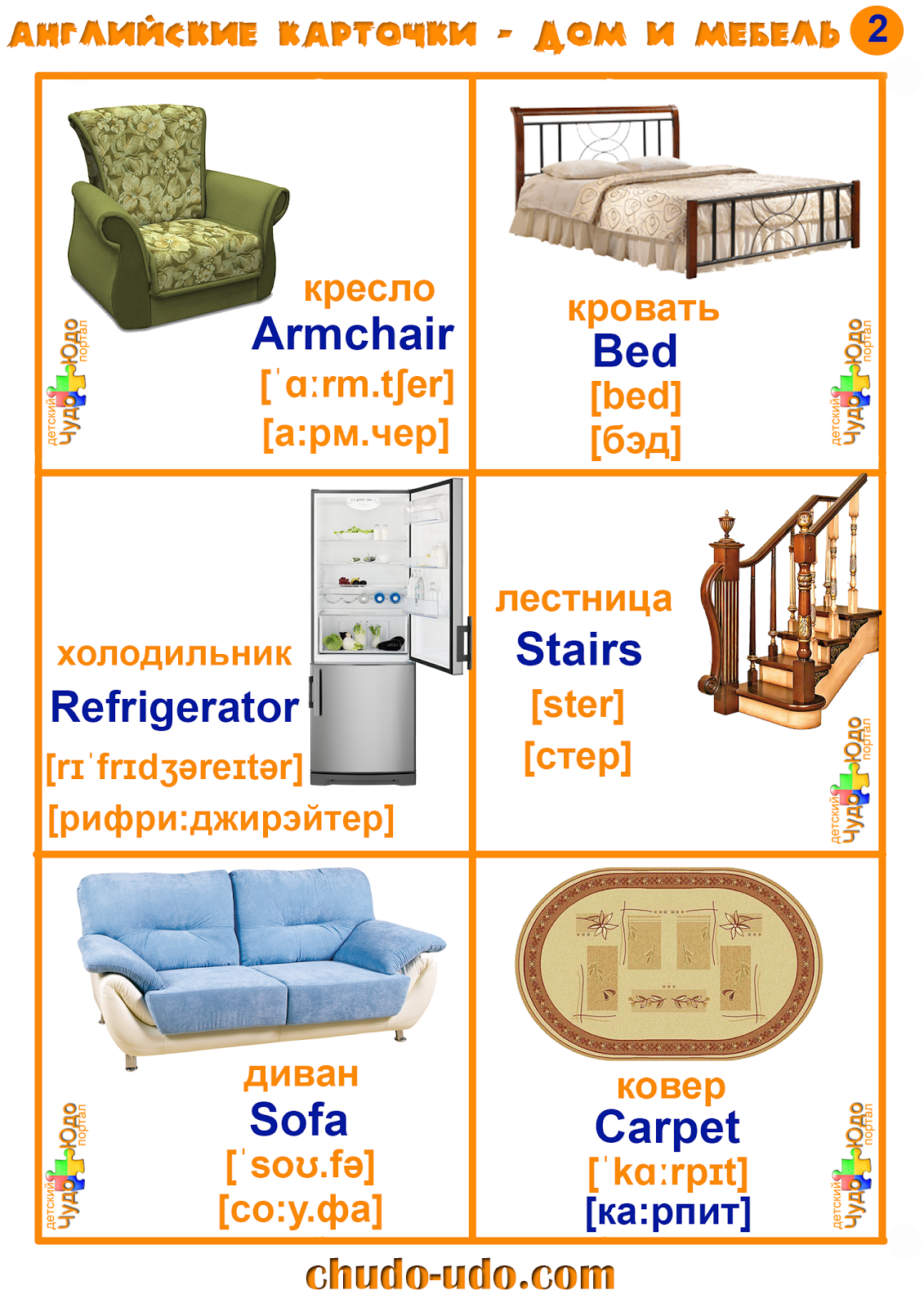 список мебели для квартиры