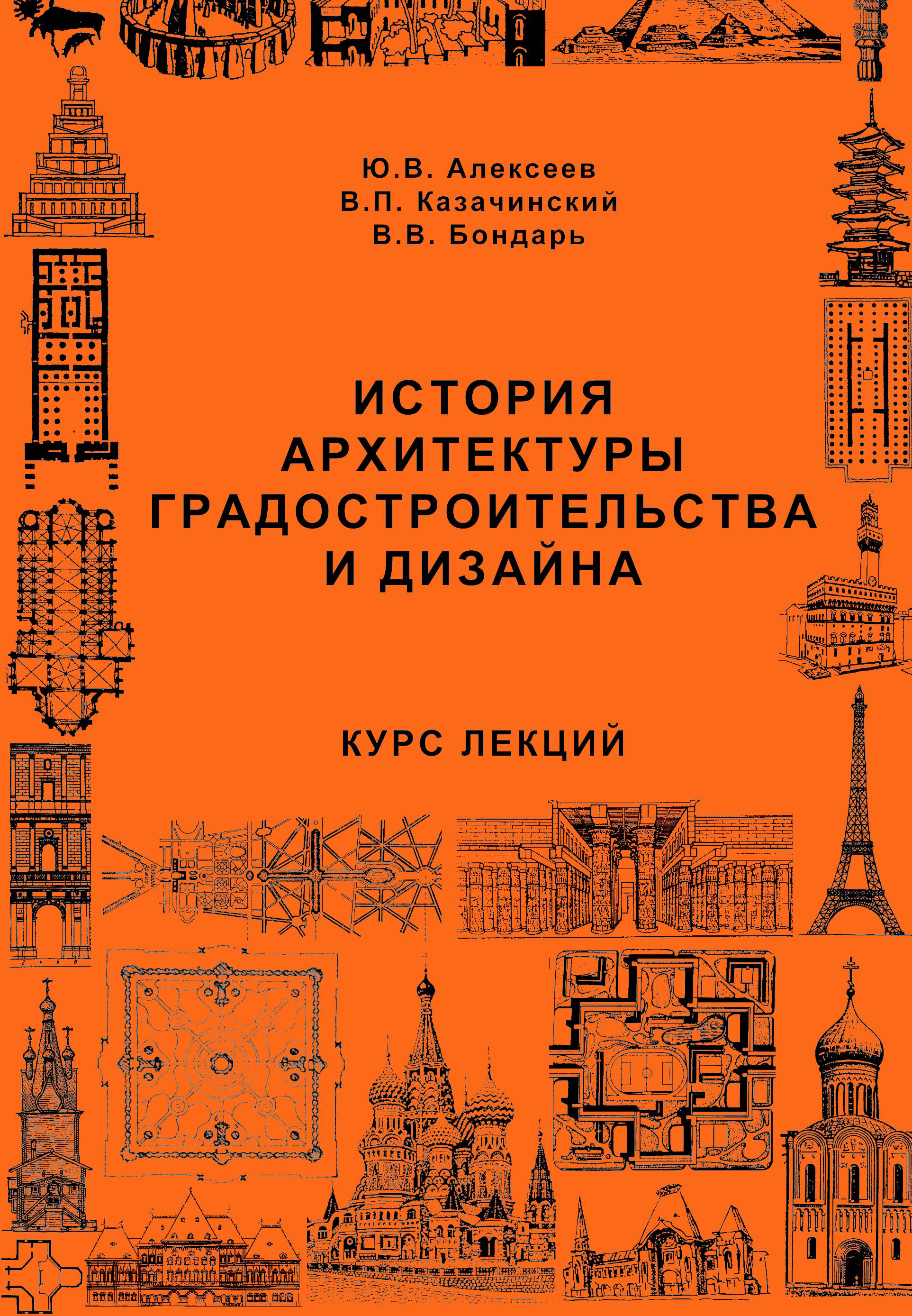 Учебники по архитектуре и строительству