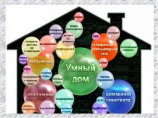 Автоматизированное управление светом  Квартира или дом не может обойтись без