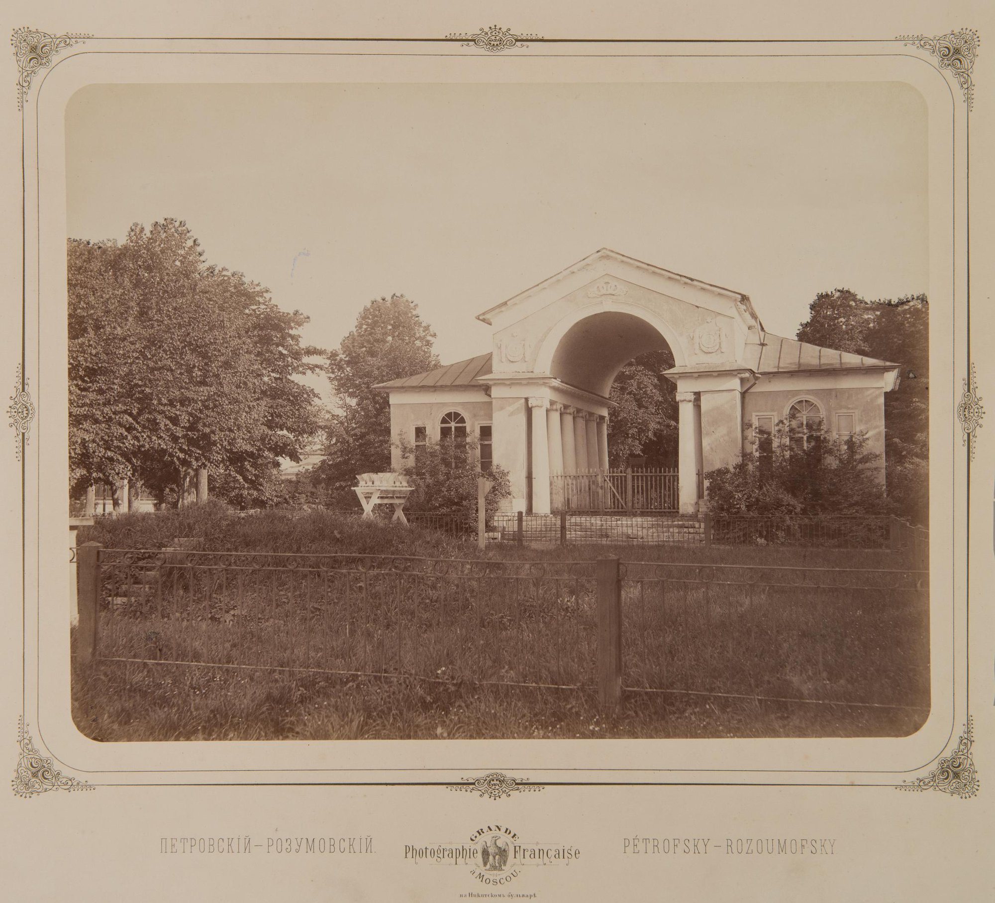 1870-е. Петровско-Разумовское, Павильон в парке