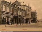 2. Улица Остоженка. Фотография 1900-х годов