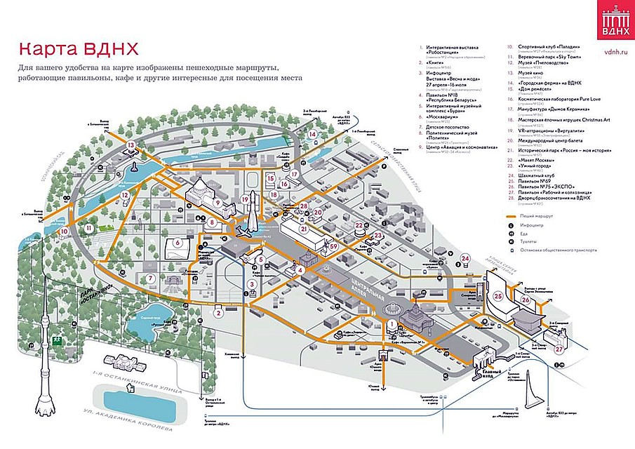 Карта с пешеходными маршрутами и работающими павильонами 